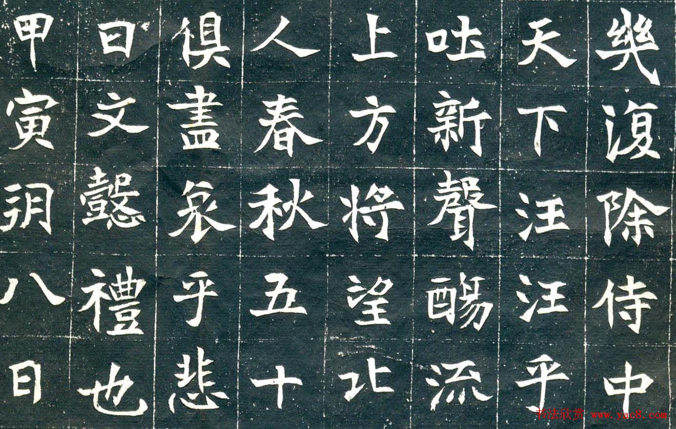 北魏《元钦墓志》高清晰书法拓片