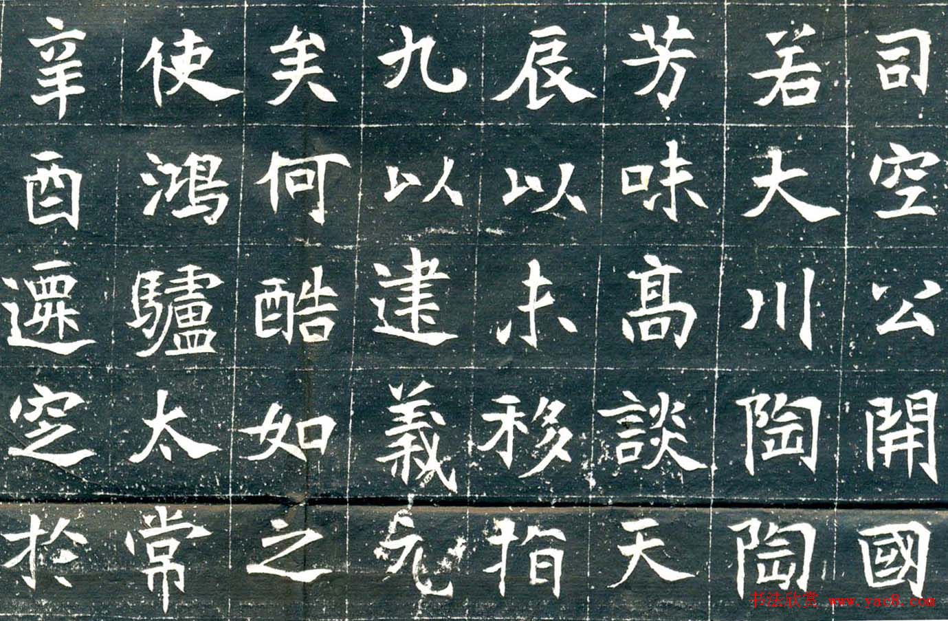 北魏《元钦墓志》高清晰书法拓片