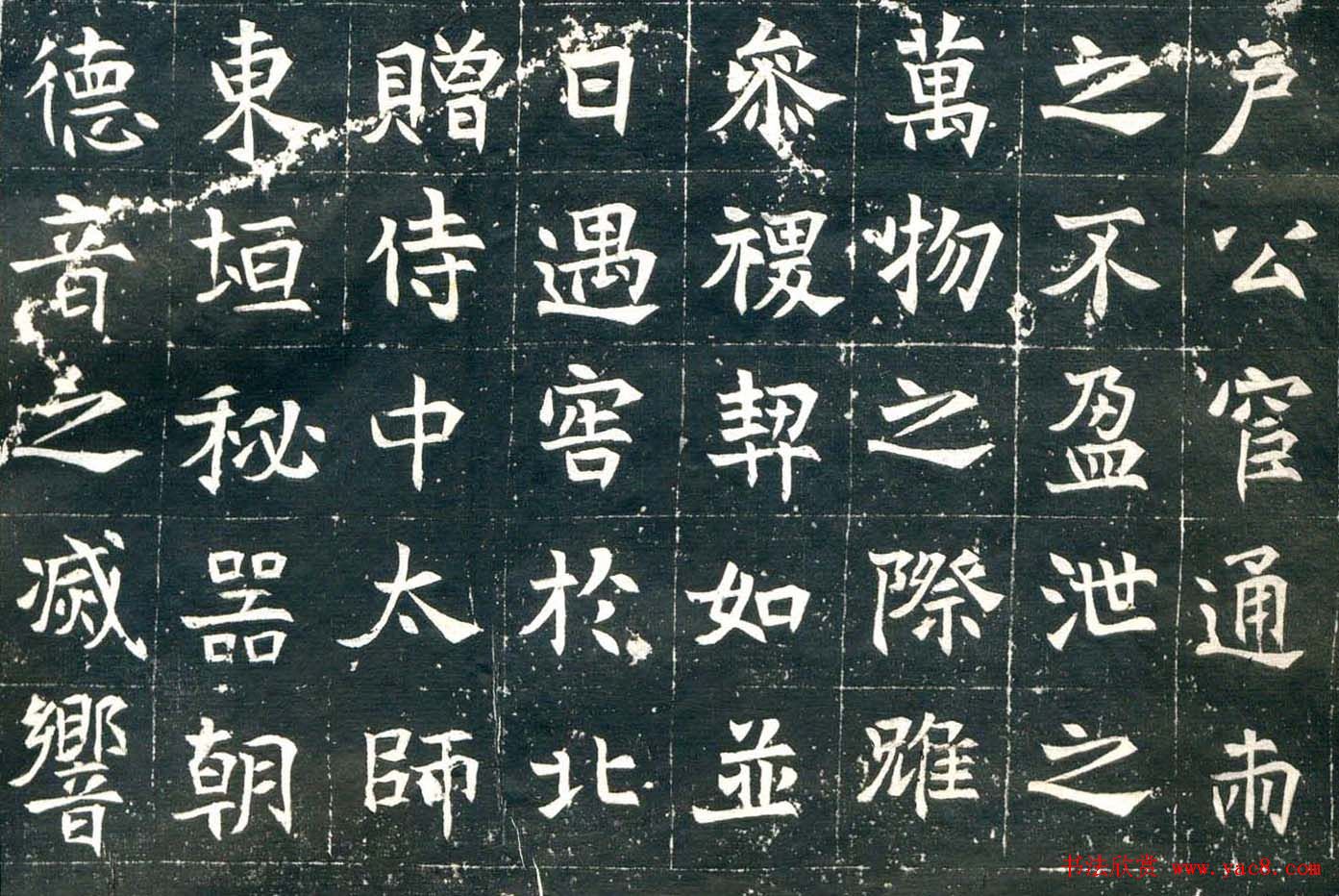 北魏《元钦墓志》高清晰书法拓片