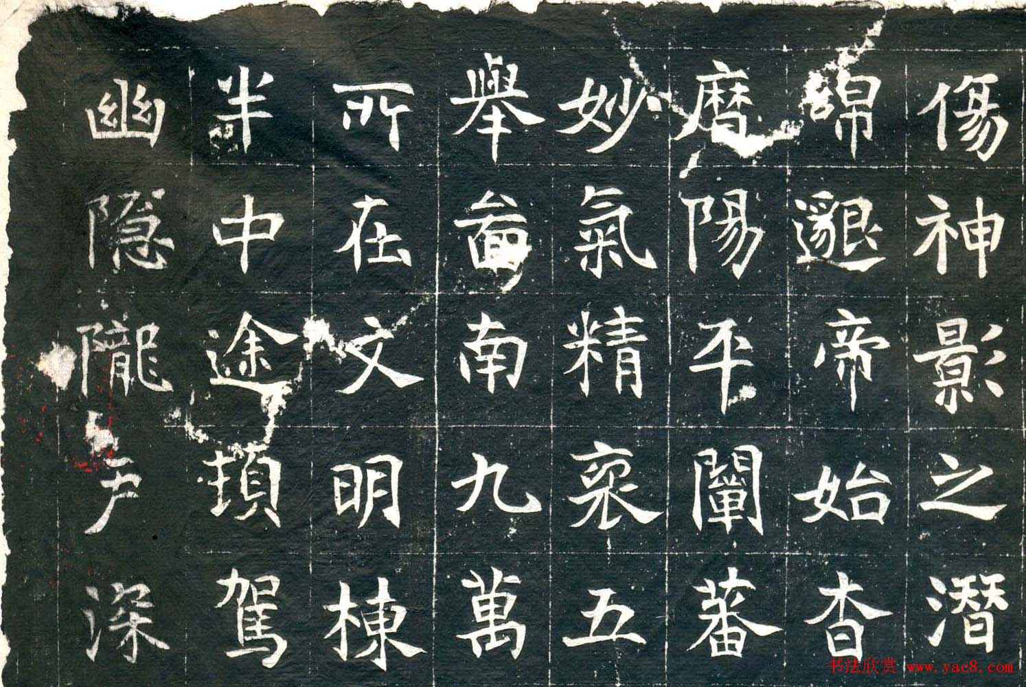 北魏《元钦墓志》高清晰书法拓片