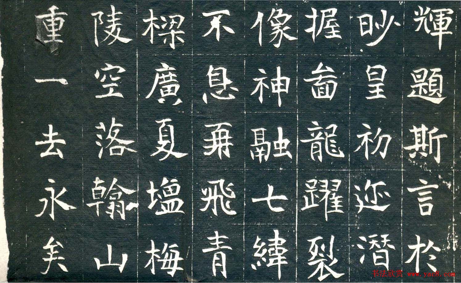 北魏《元钦墓志》高清晰书法拓片