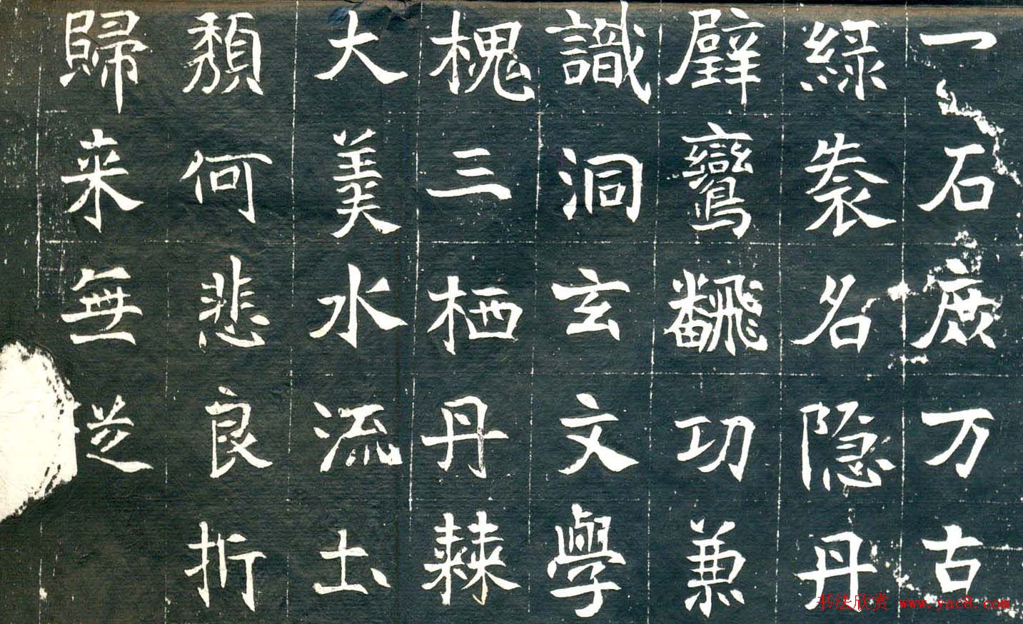 北魏《元钦墓志》高清晰书法拓片