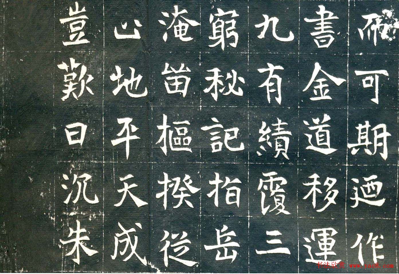 北魏《元钦墓志》高清晰书法拓片