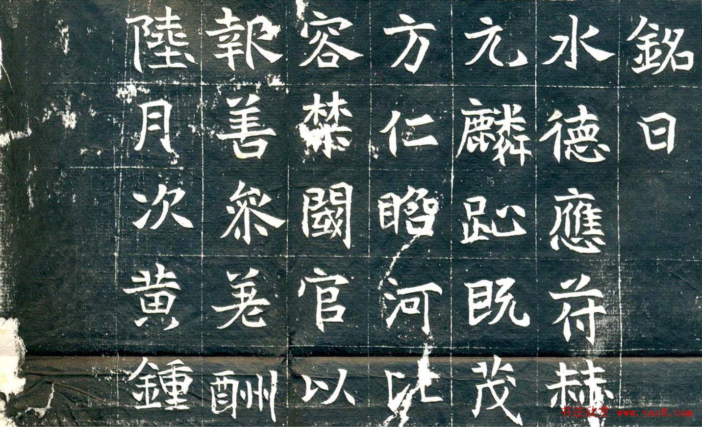 北魏《元钦墓志》高清晰书法拓片