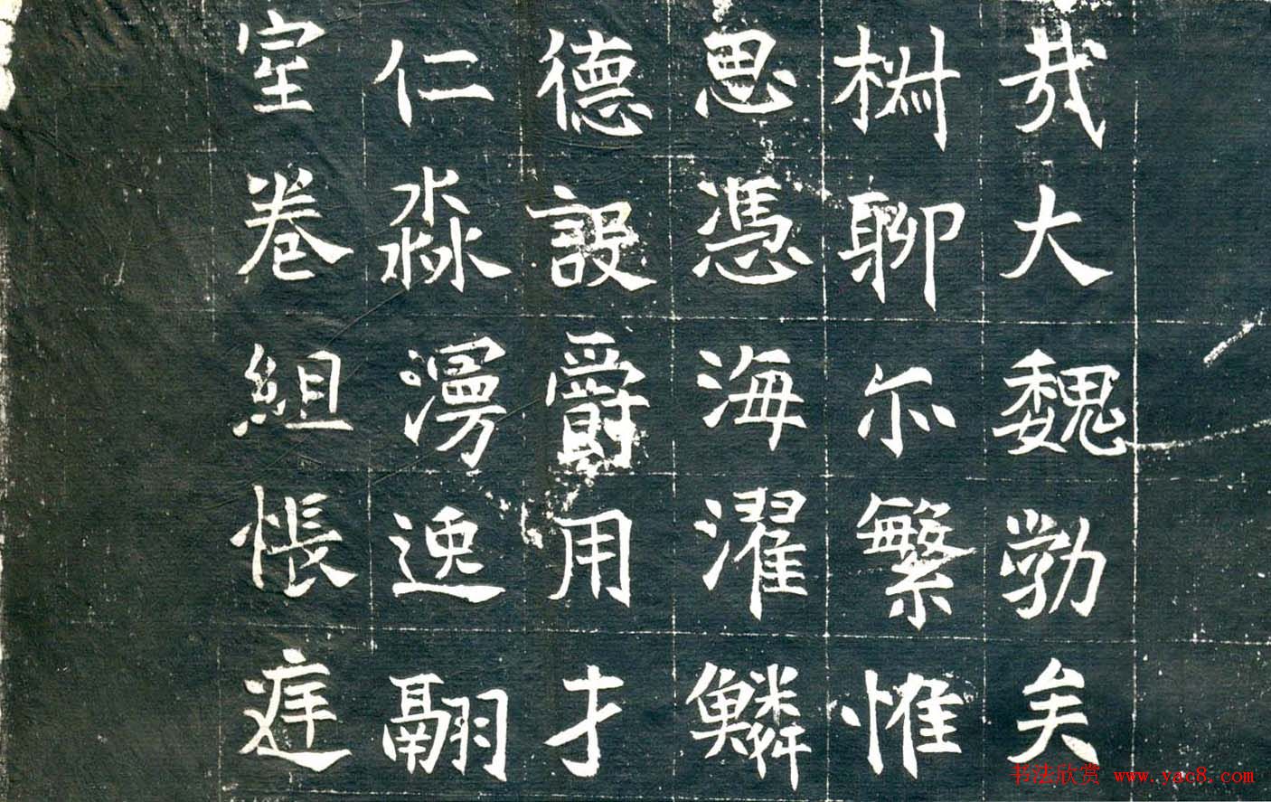 北魏《元钦墓志》高清晰书法拓片