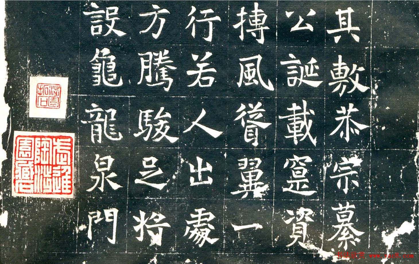 北魏《元钦墓志》高清晰书法拓片