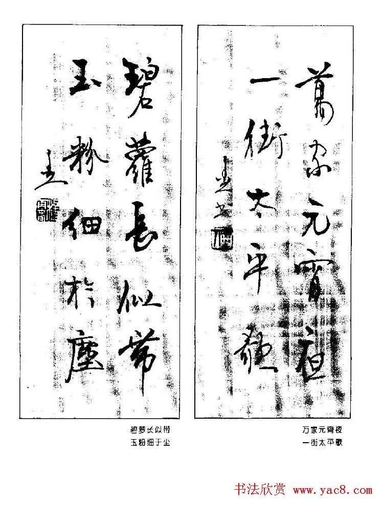 杨再春书法作品五言对联