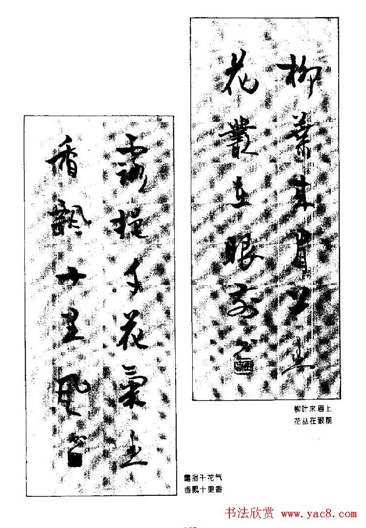 杨再春书法作品五言对联