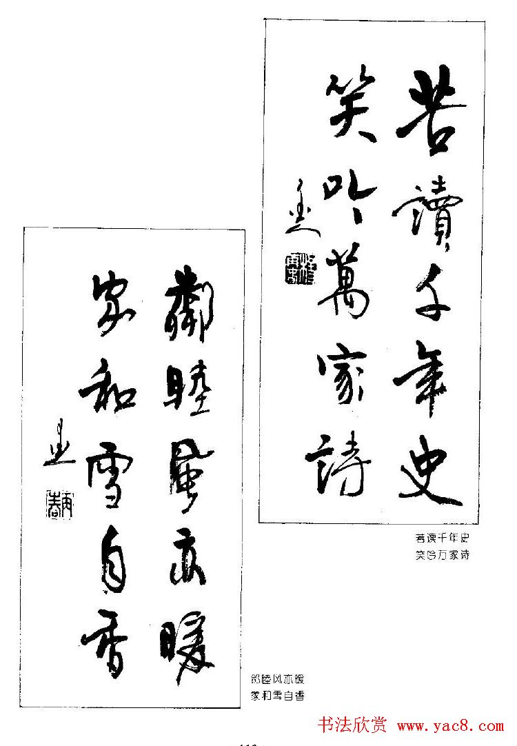 杨再春书法作品五言对联