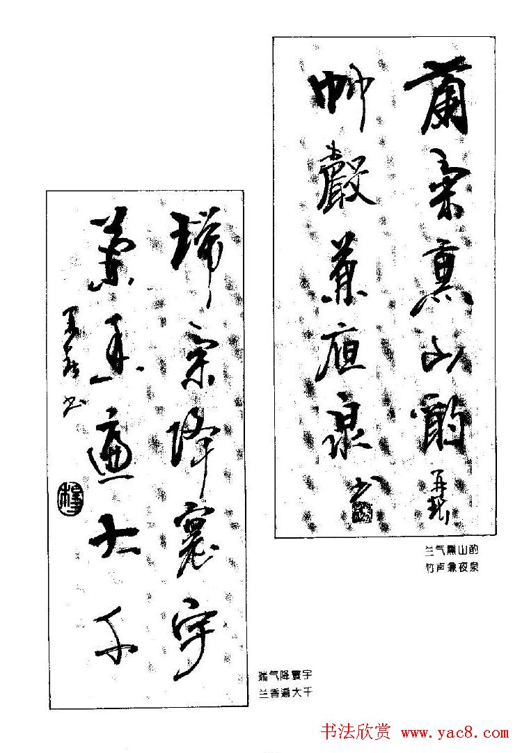 杨再春书法作品五言对联