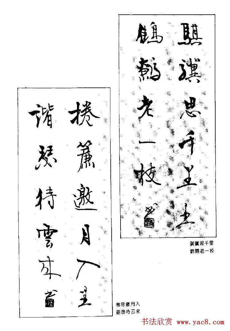 杨再春书法作品五言对联