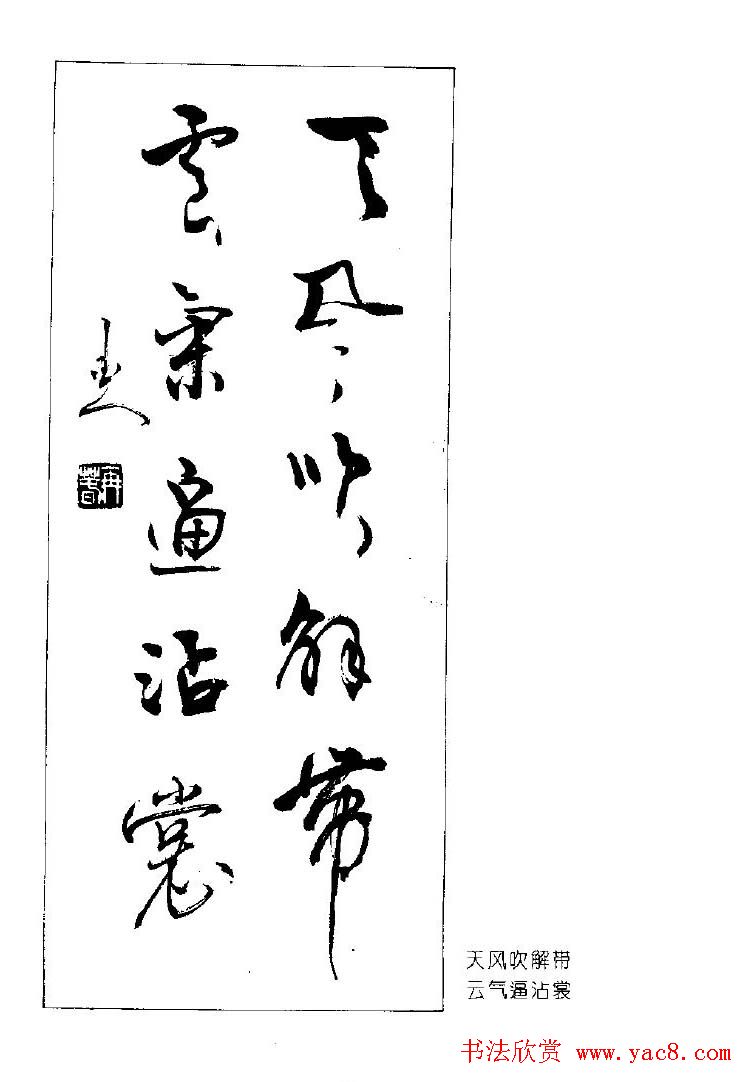 杨再春书法作品五言对联