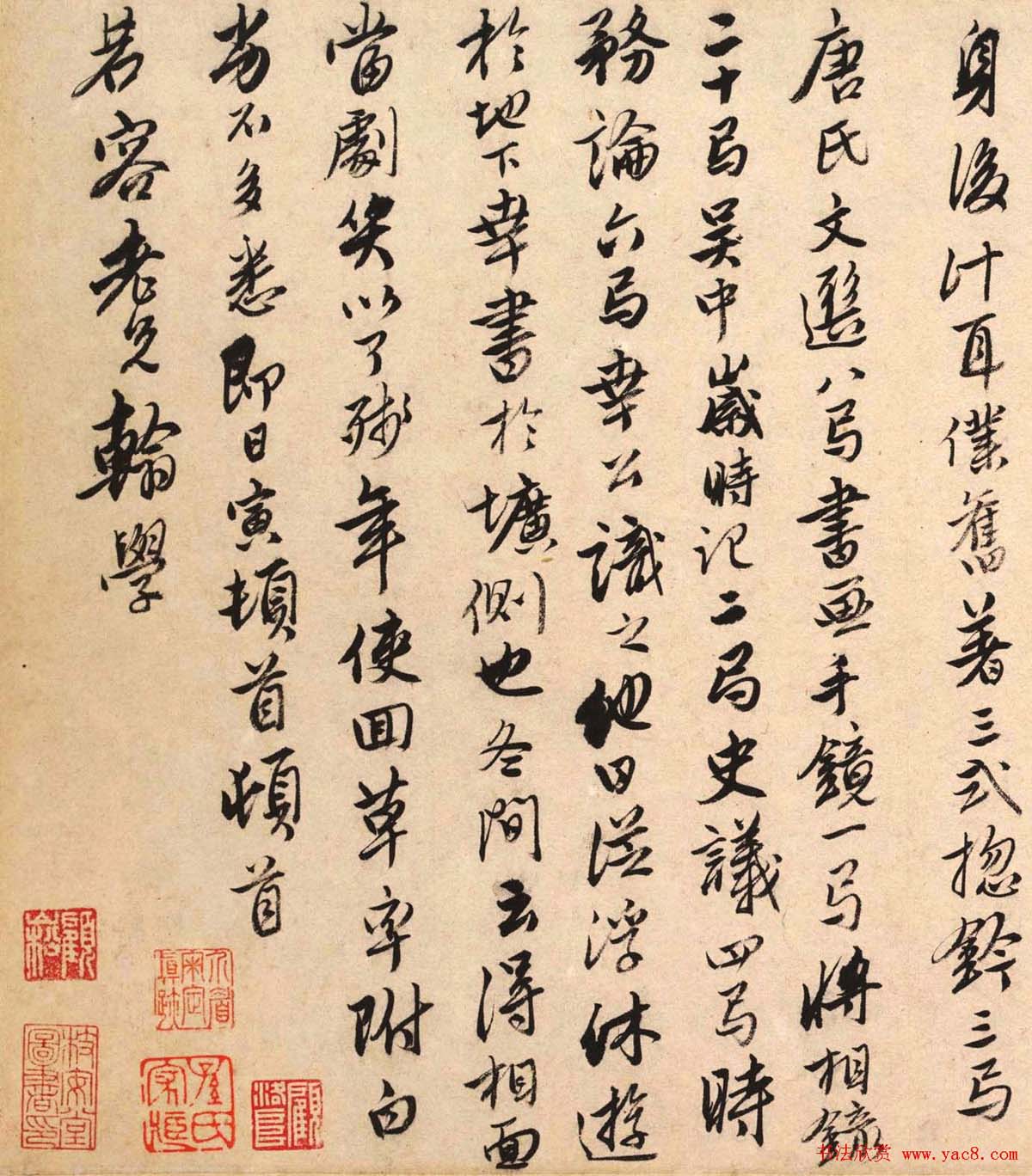 唐寅书法手札欣赏《致若容老兄》