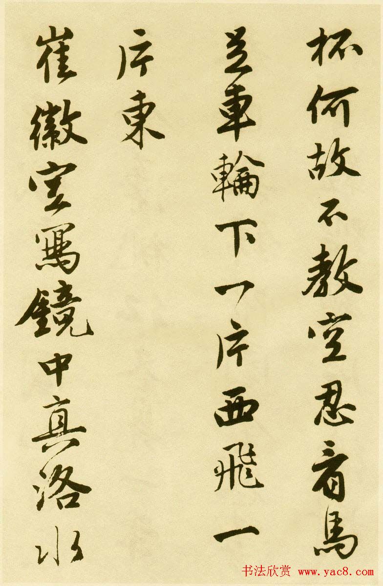 唐伯虎行书字帖下载《落花诗册》