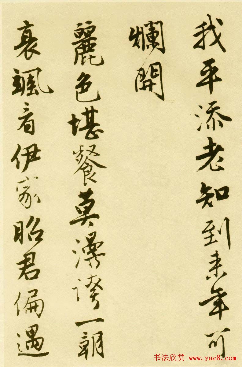 唐伯虎行书字帖下载《落花诗册》