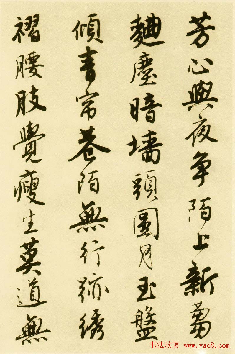 唐伯虎行书字帖下载《落花诗册》