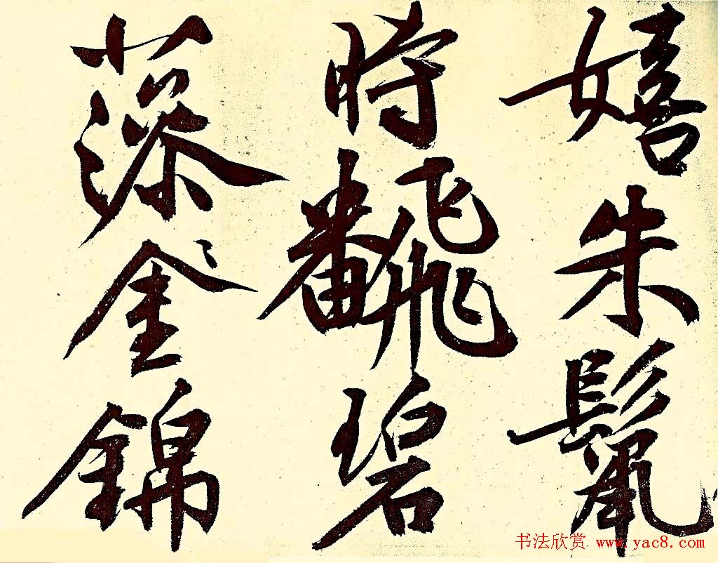 文徵明行书欣赏风入松词卷