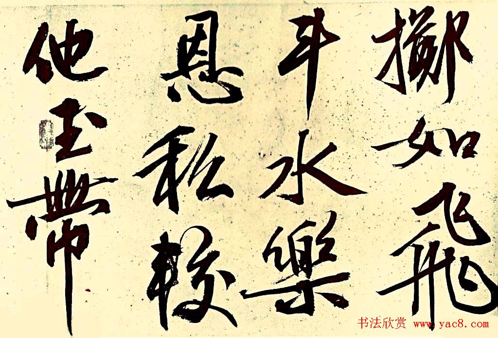 文徵明行书欣赏风入松词卷