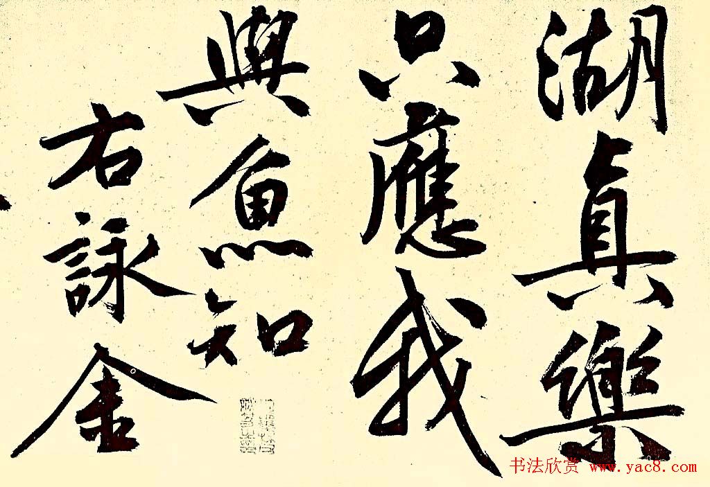 文徵明行书欣赏风入松词卷