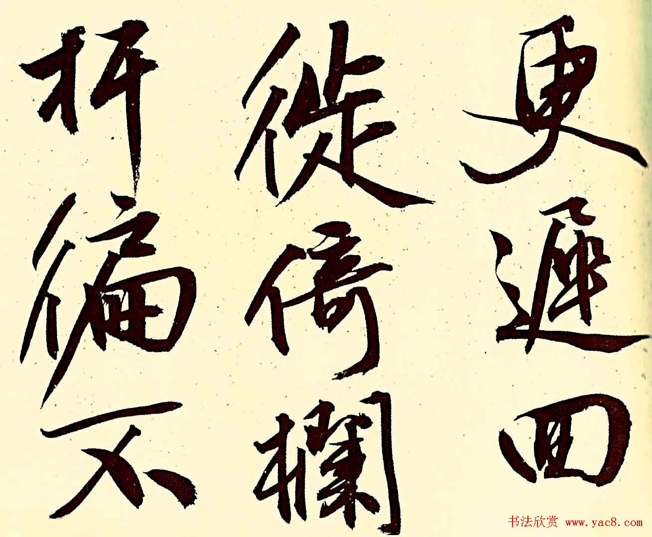 文徵明行书欣赏风入松词卷