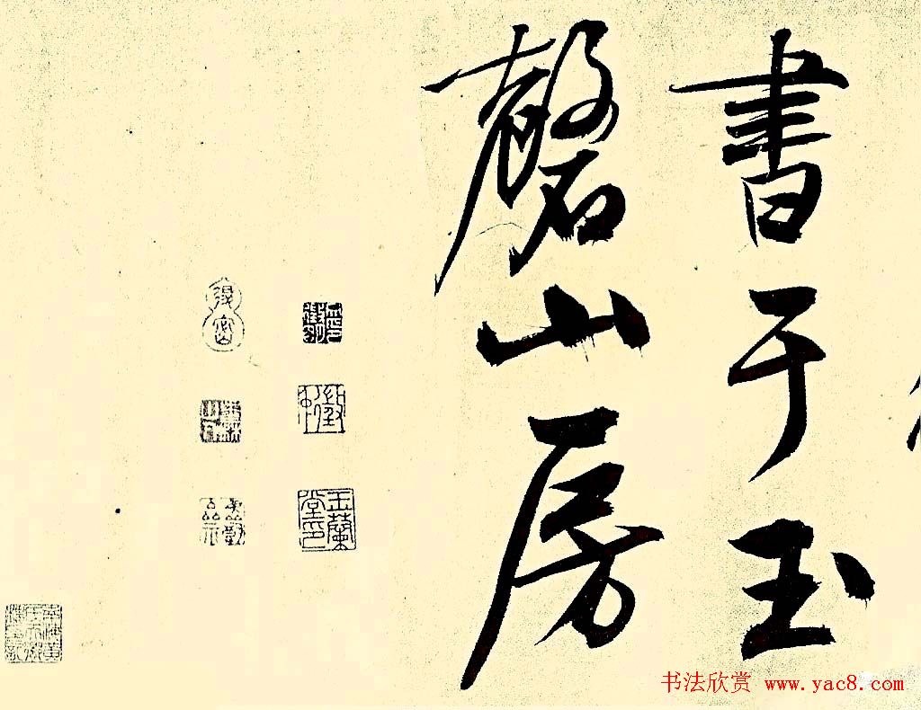 文徵明行书欣赏风入松词卷