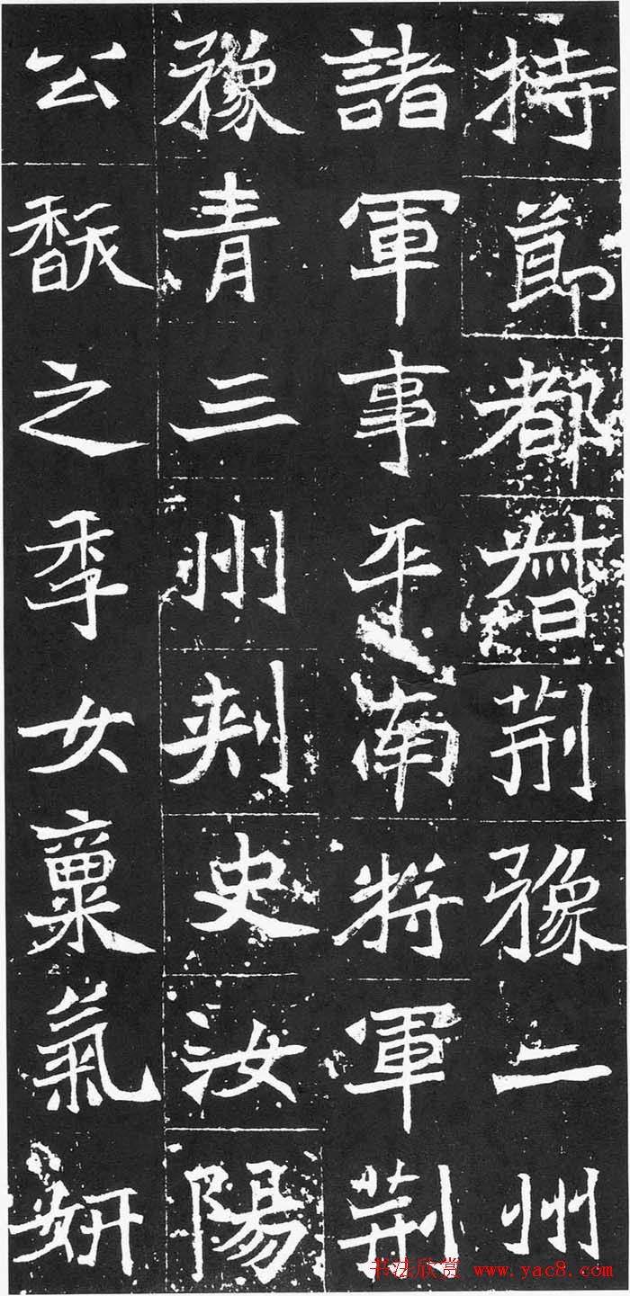 北魏正书精品《石婉墓志》