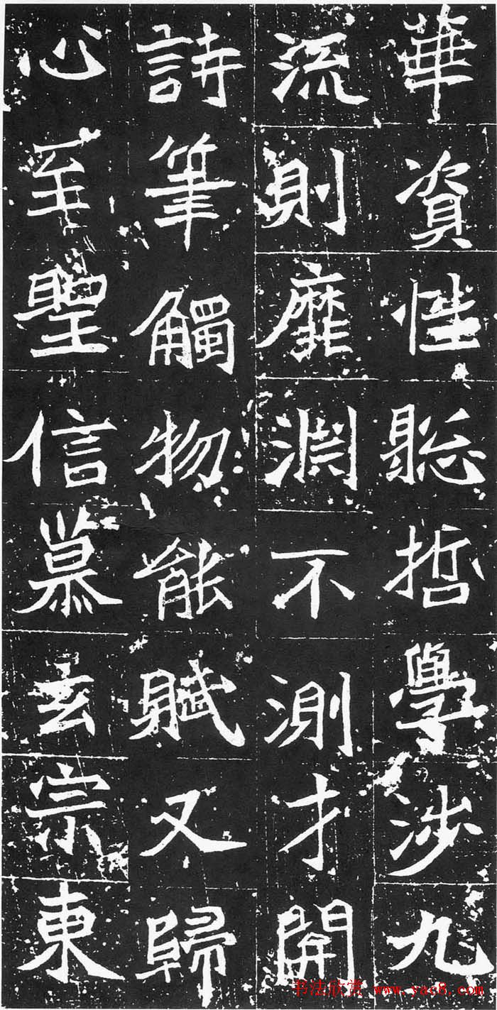 北魏正书精品《石婉墓志》