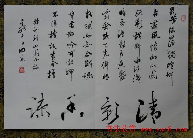 南京刘开强书法册页《梅詠》