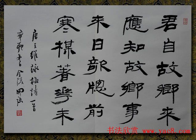 南京刘开强书法册页《梅詠》