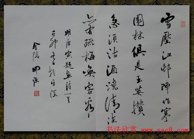 南京刘开强书法册页《梅詠》