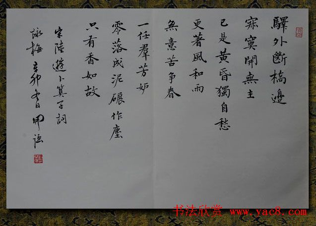 南京刘开强书法册页《梅詠》