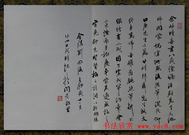 南京刘开强书法册页《梅詠》