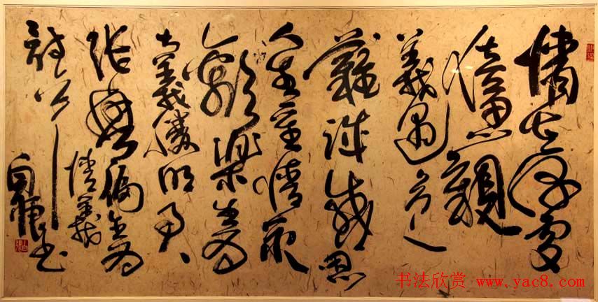 书法名家白狼《狂草书法展》