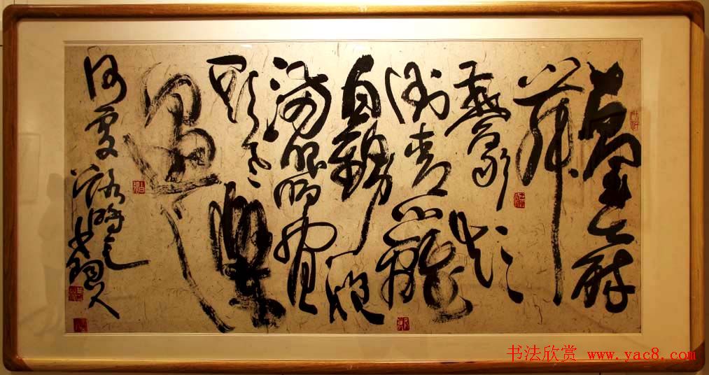 书法名家白狼《狂草书法展》