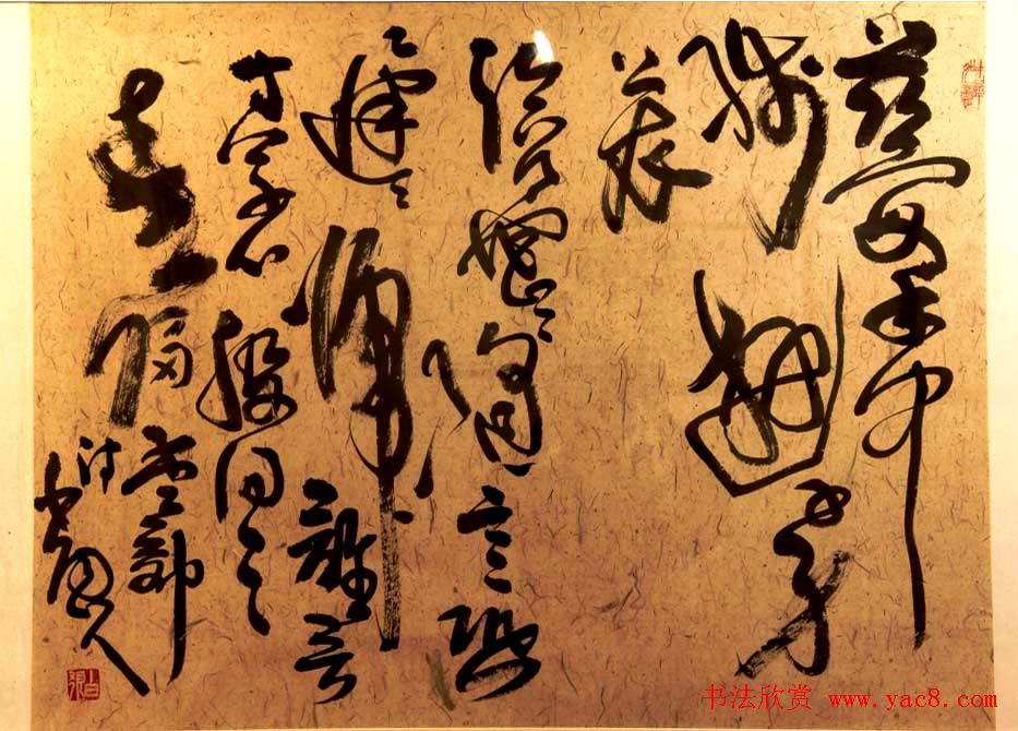 书法名家白狼《狂草书法展》