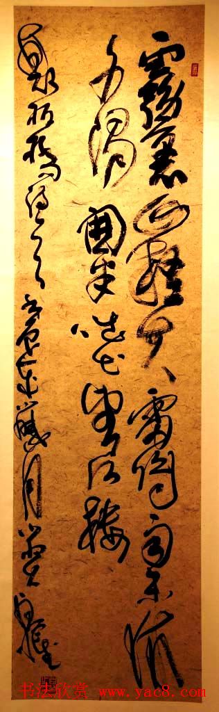 书法名家白狼《狂草书法展》 书法名家白狼《狂草书法展》