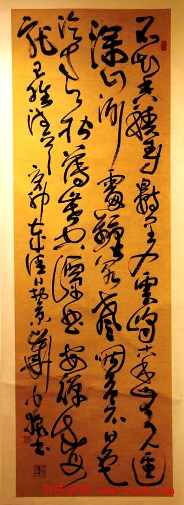 书法名家白狼《狂草书法展》