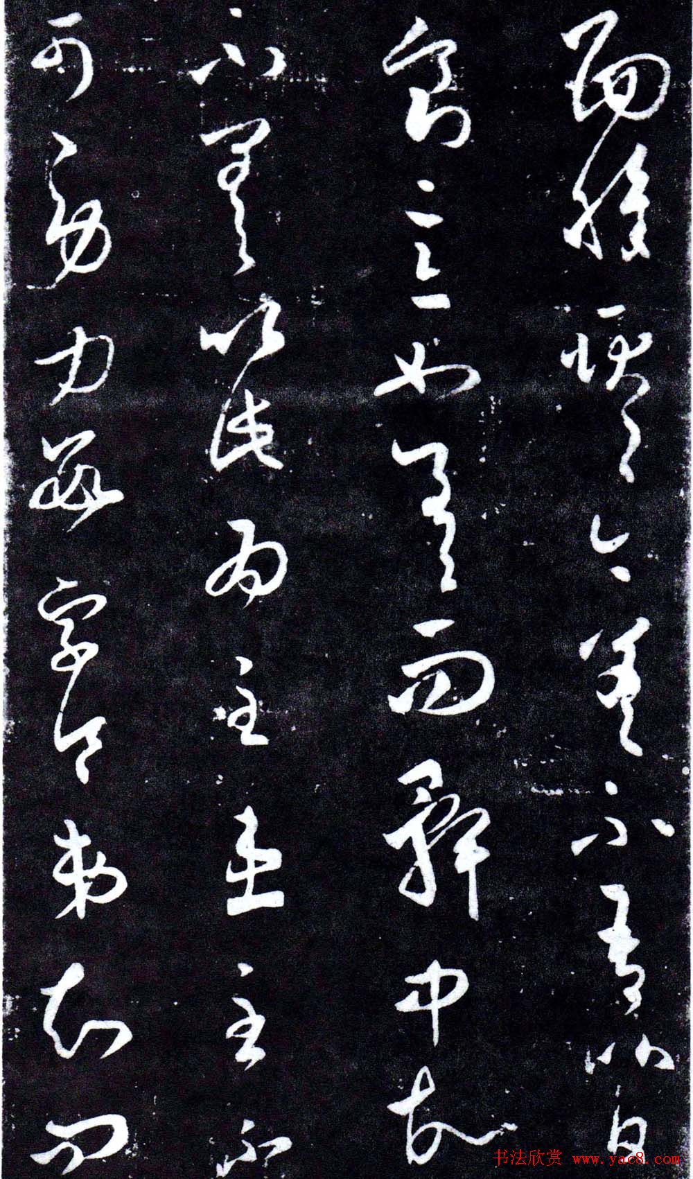 淳化阁泉州本《宋拓王右军书》