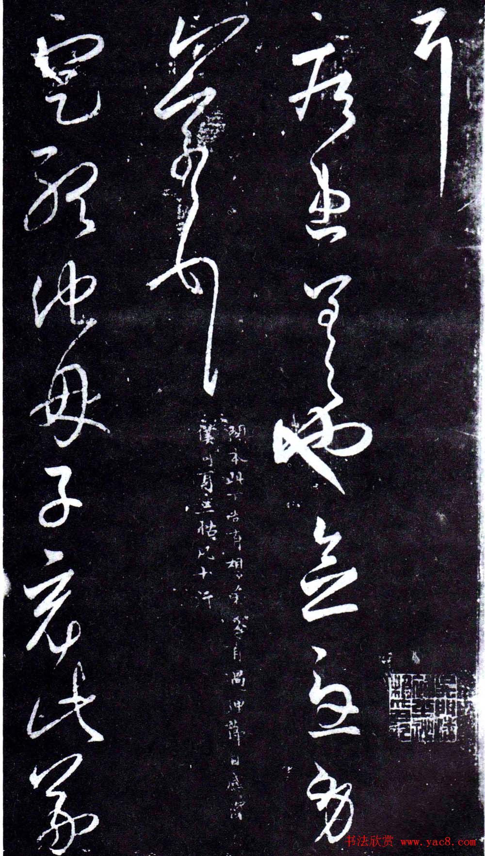 淳化阁泉州本《宋拓王右军书》