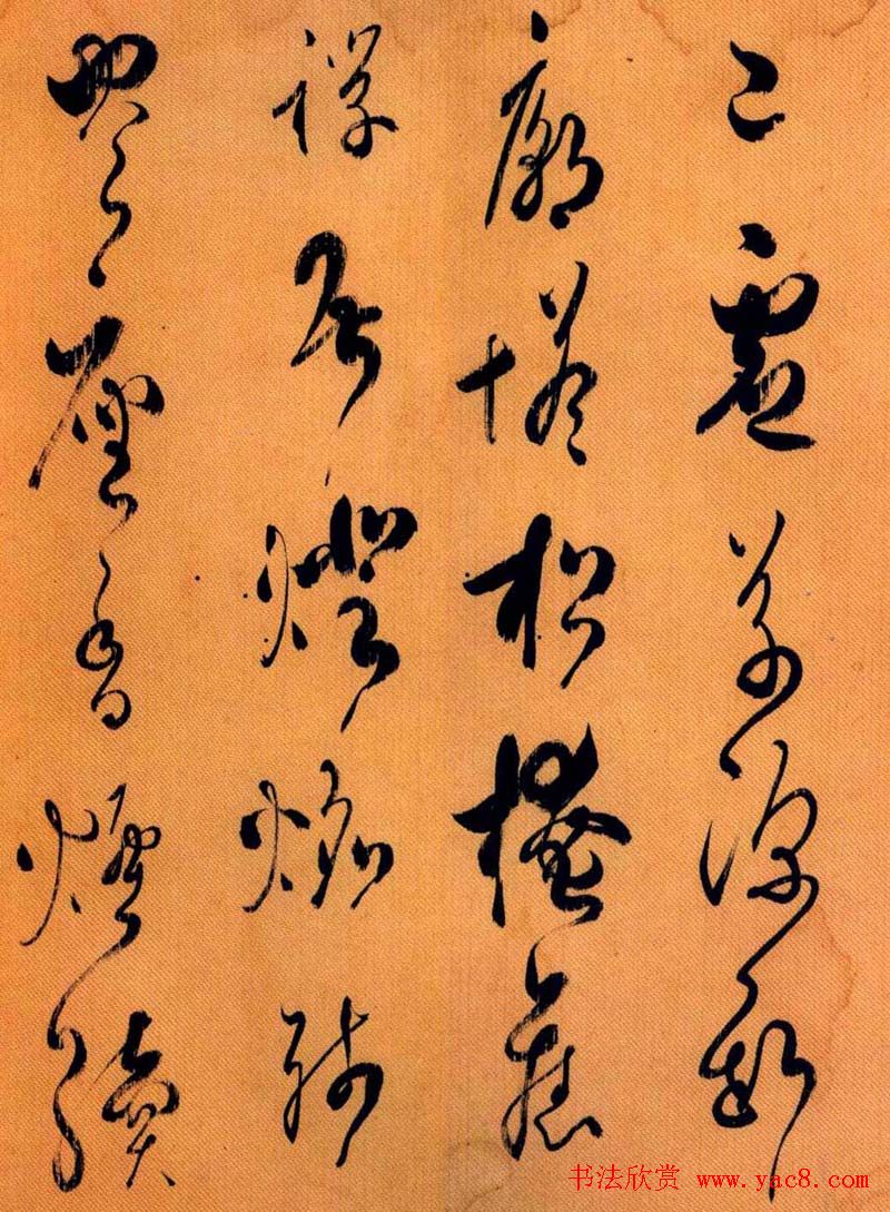 日本嵯峨天皇书法《哭澄上人诗》