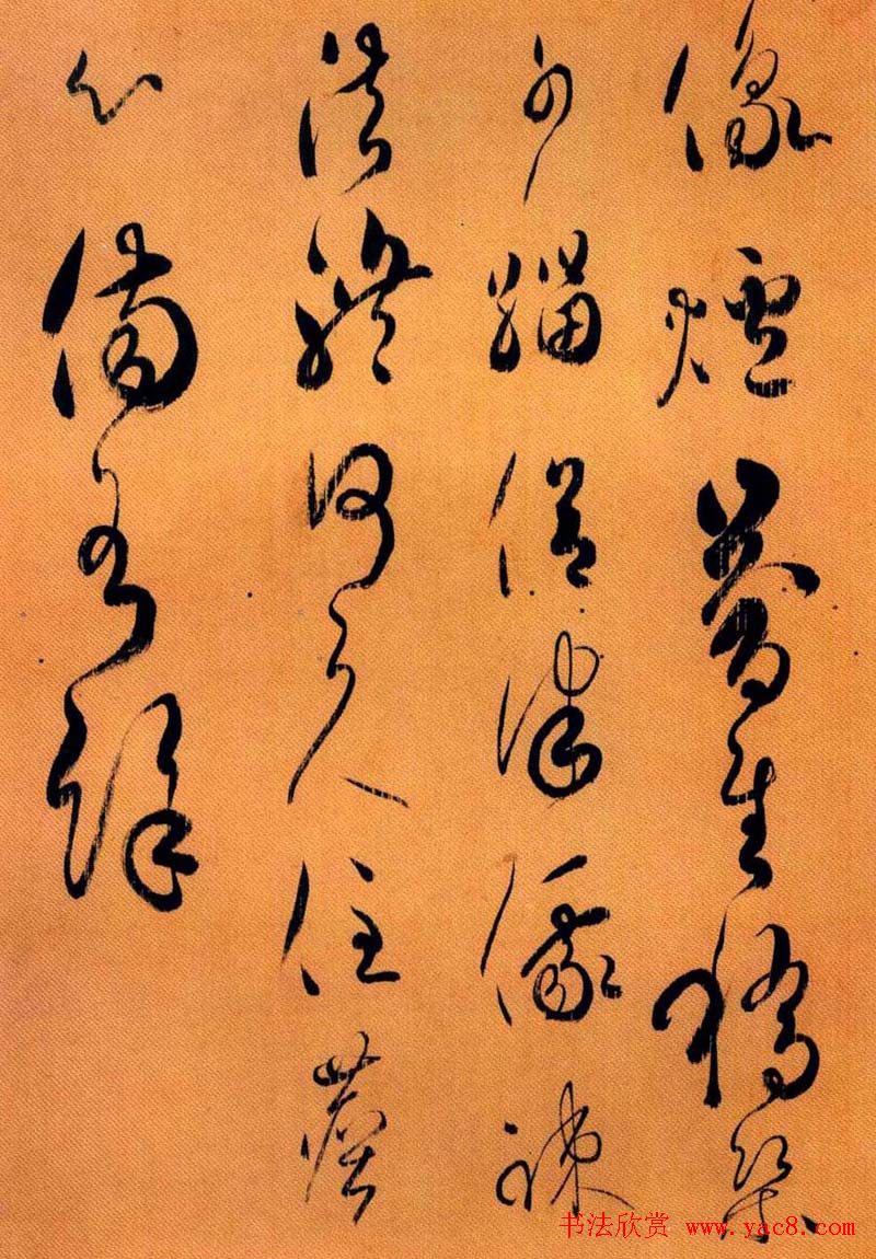 日本嵯峨天皇书法《哭澄上人诗》