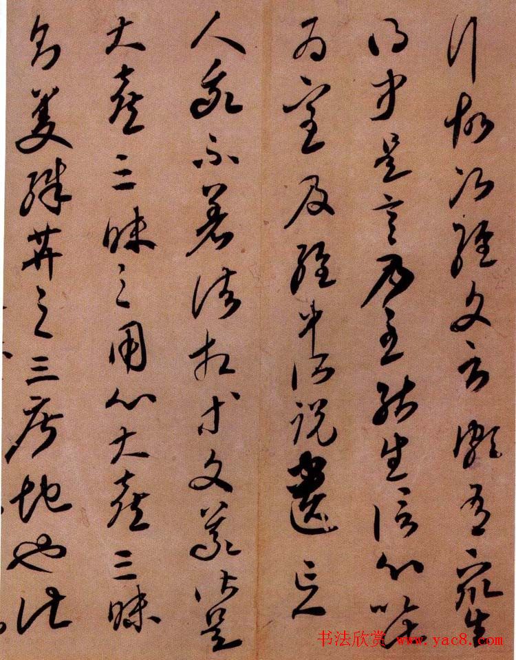 空海草书《金刚般若经开题》残卷