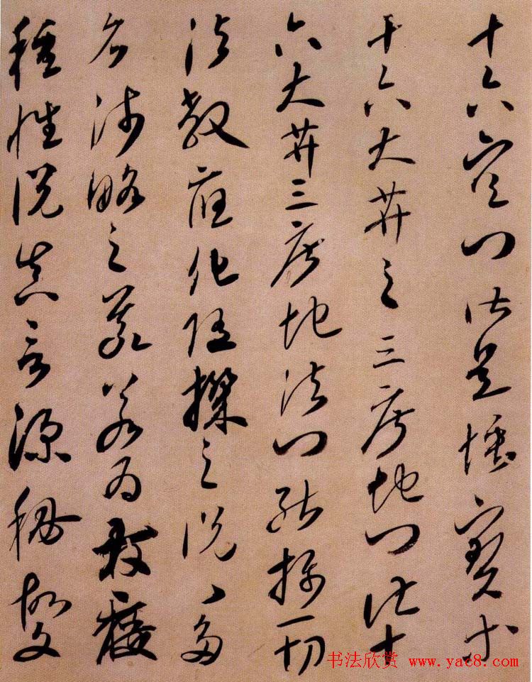 空海草书《金刚般若经开题》残卷