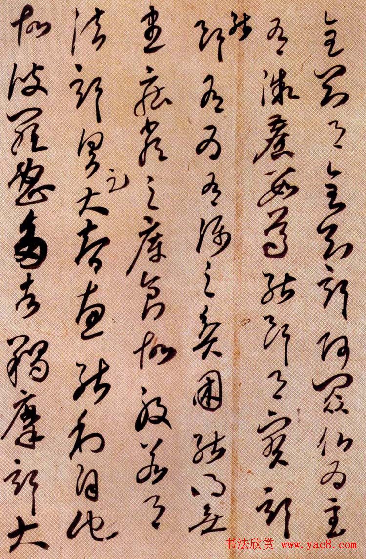 空海草书《金刚般若经开题》残卷