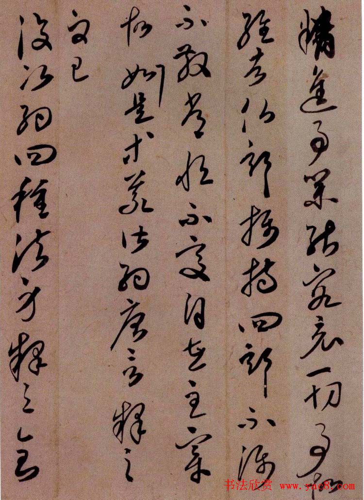 空海草书《金刚般若经开题》残卷