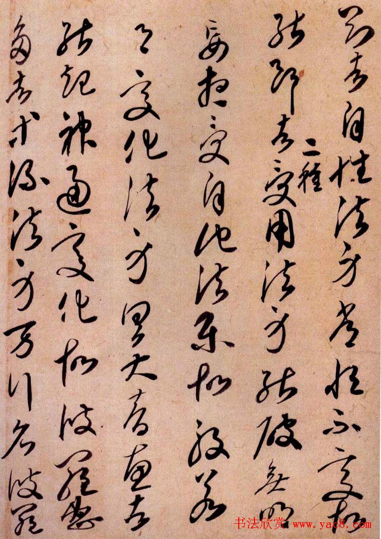 空海草书《金刚般若经开题》残卷