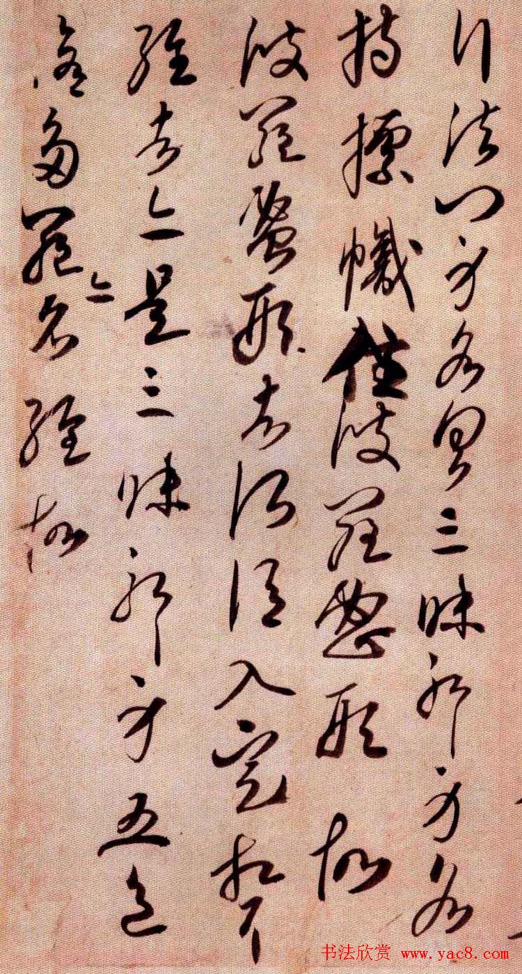 空海草书《金刚般若经开题》残卷