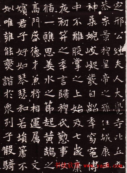 北魏《邢峦妻元纯陀墓志》