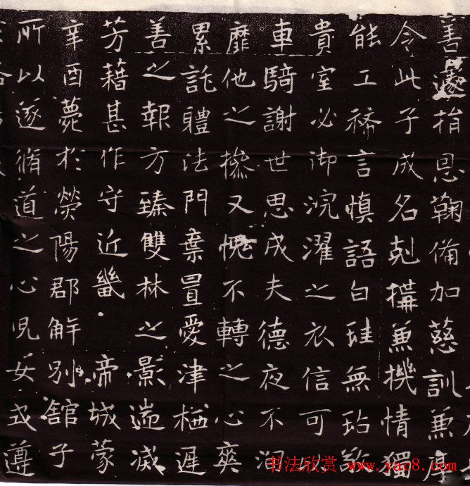 北魏《邢峦妻元纯陀墓志》