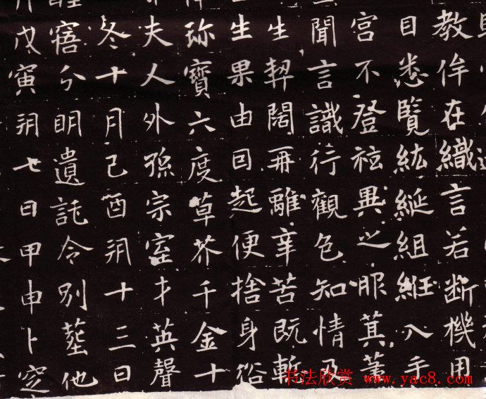 北魏《邢峦妻元纯陀墓志》